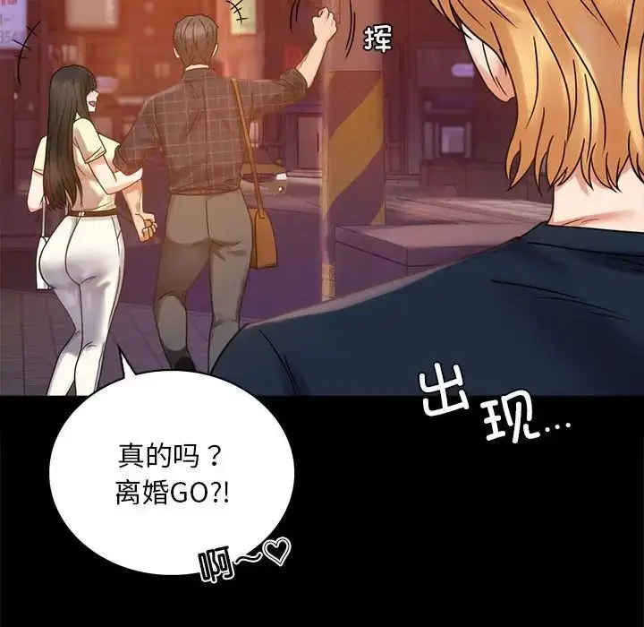 漫画《背叛的开始》第24话第190张图