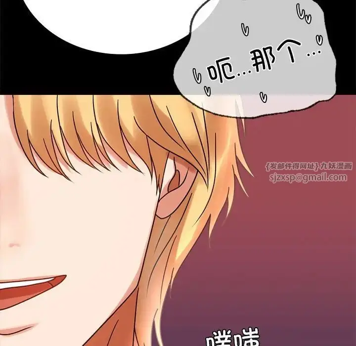 漫画《背叛的开始》第24话第192张图