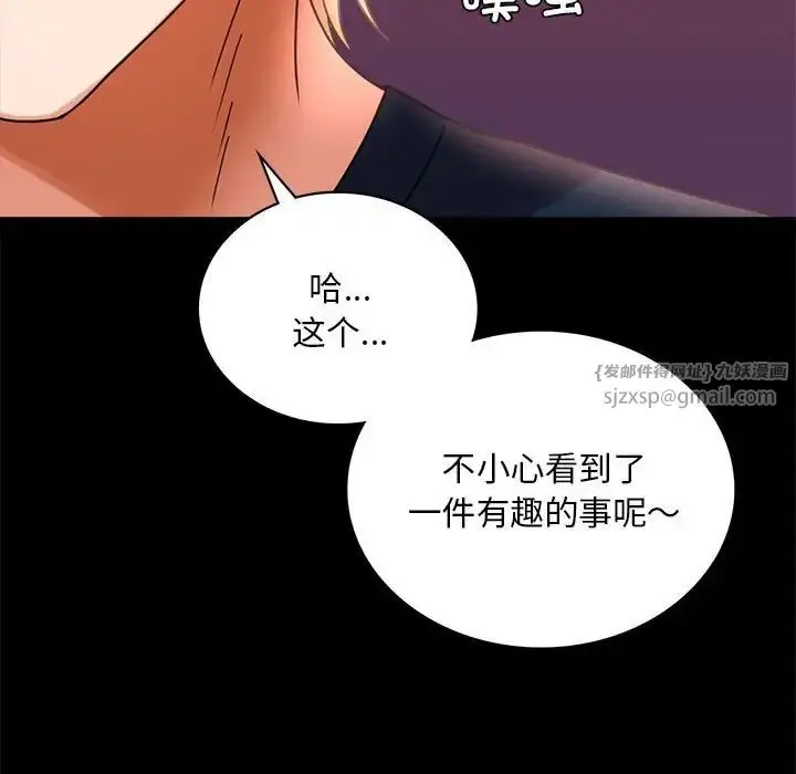 漫画《背叛的开始》第24话第193张图
