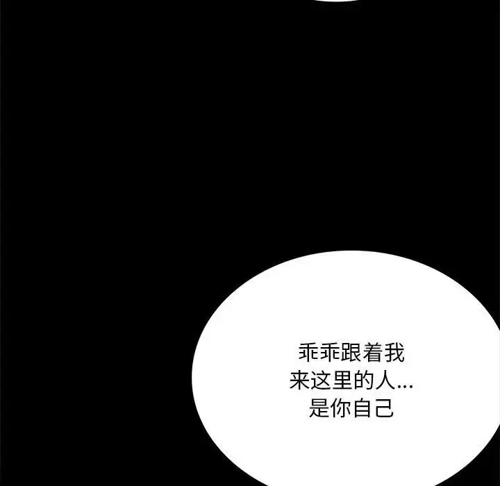 漫画《背叛的开始》第24话第25张图