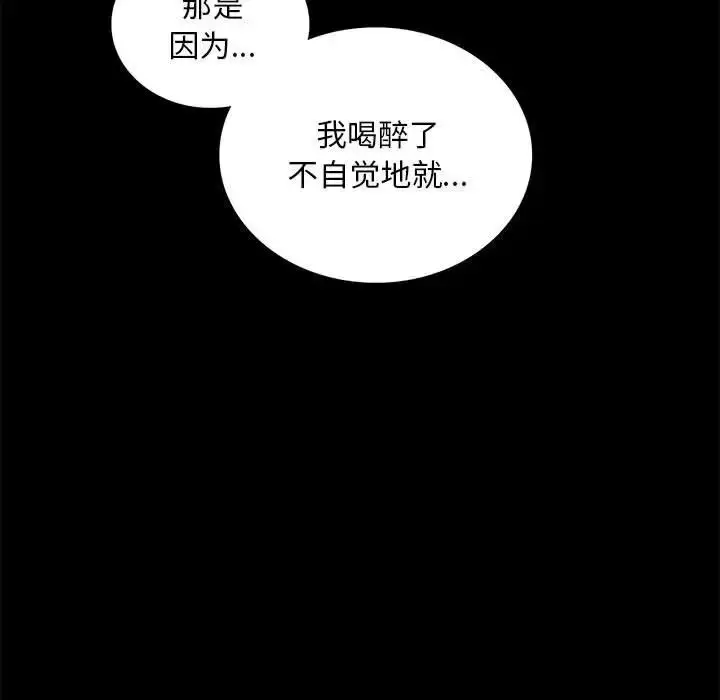 漫画《背叛的开始》第24话第27张图