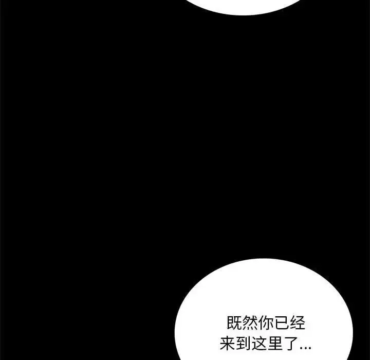 漫画《背叛的开始》第24话第30张图