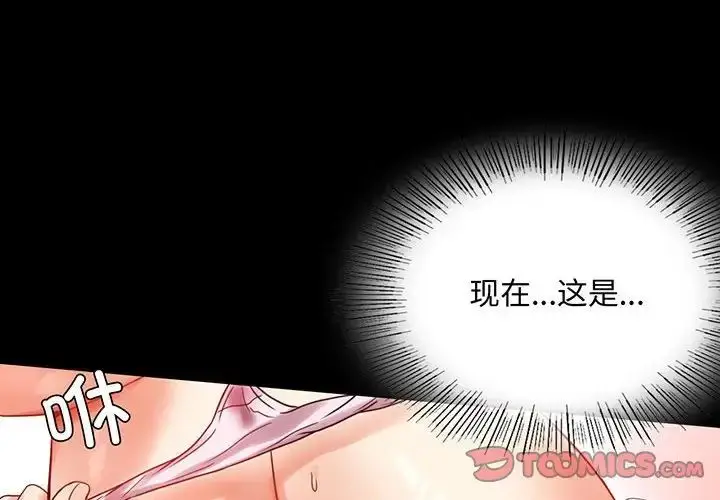 漫画《背叛的开始》第24话第4张图