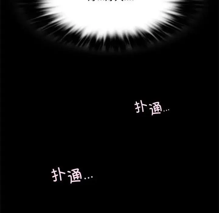 漫画《背叛的开始》第24话第40张图