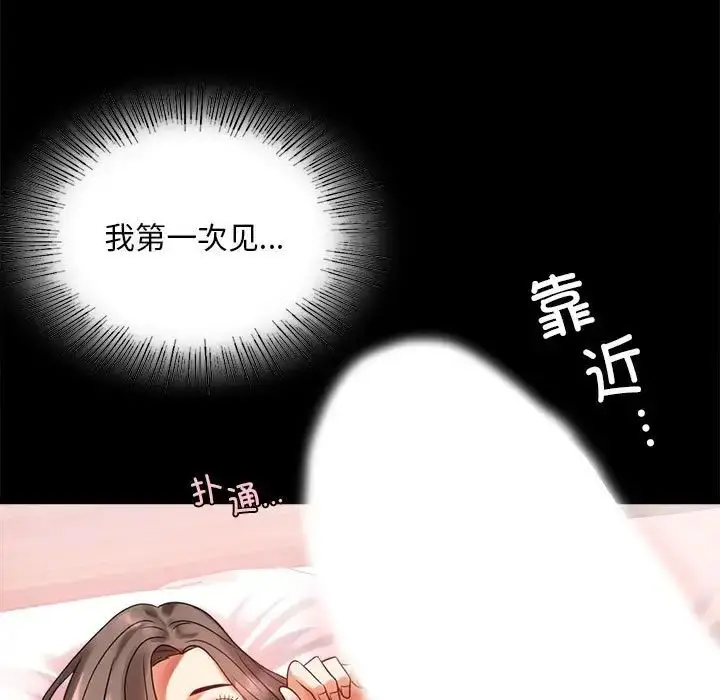 漫画《背叛的开始》第24话第41张图