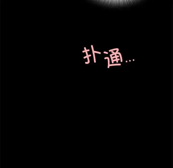 漫画《背叛的开始》第24话第43张图