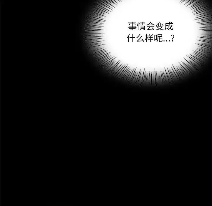 漫画《背叛的开始》第24话第48张图