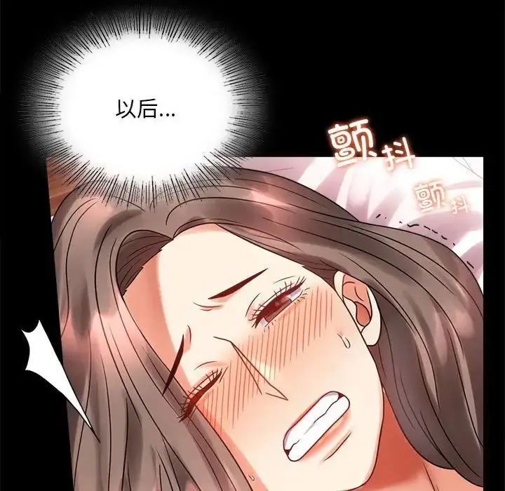 漫画《背叛的开始》第24话第49张图
