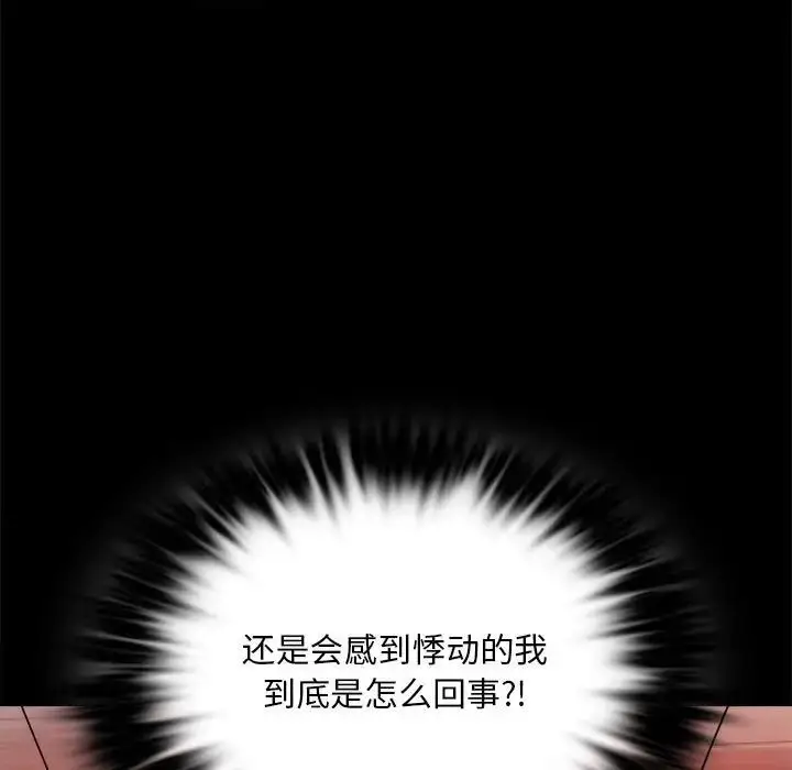 漫画《背叛的开始》第24话第54张图