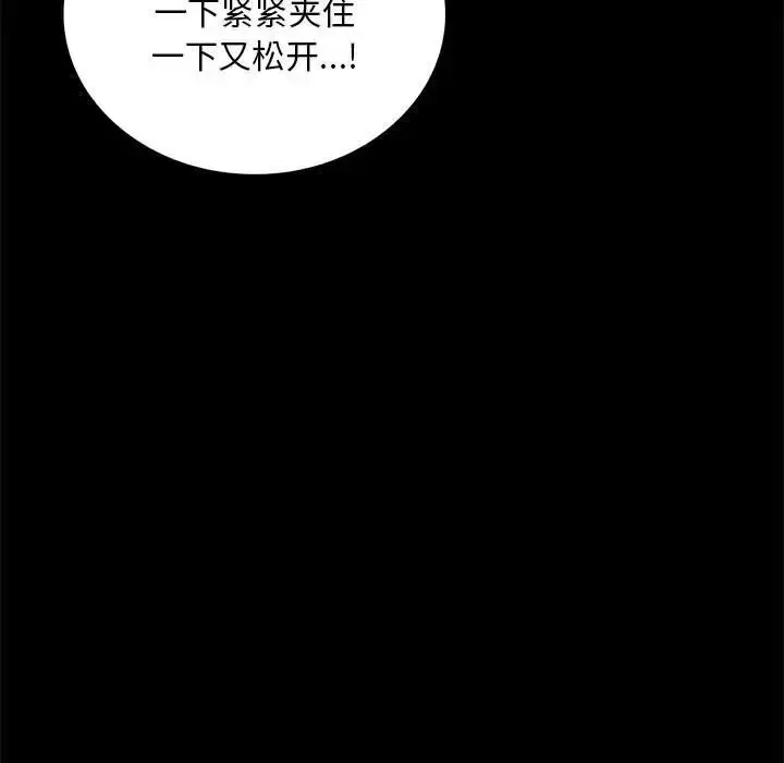漫画《背叛的开始》第24话第74张图