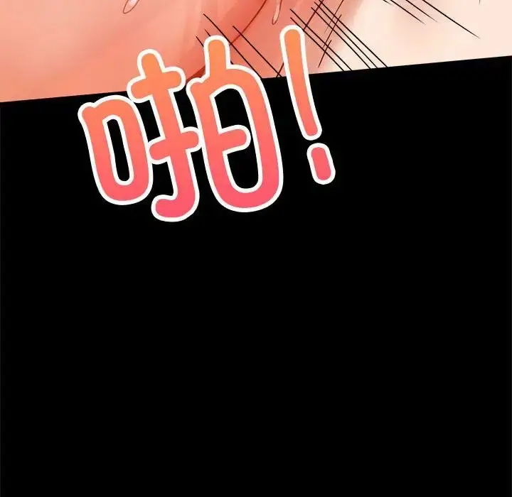 漫画《背叛的开始》第24话第90张图
