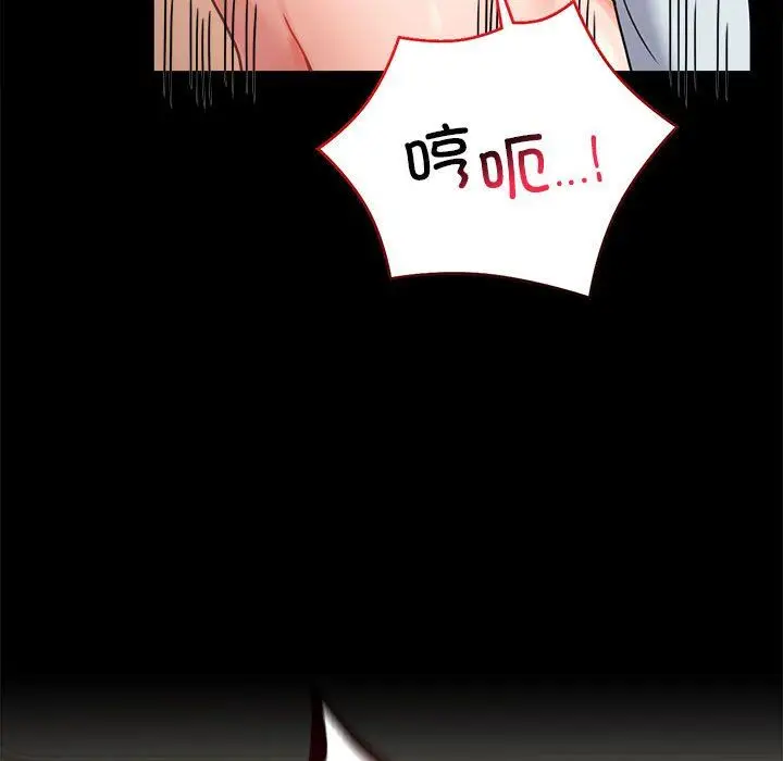 漫画《背叛的开始》第44话第105张图