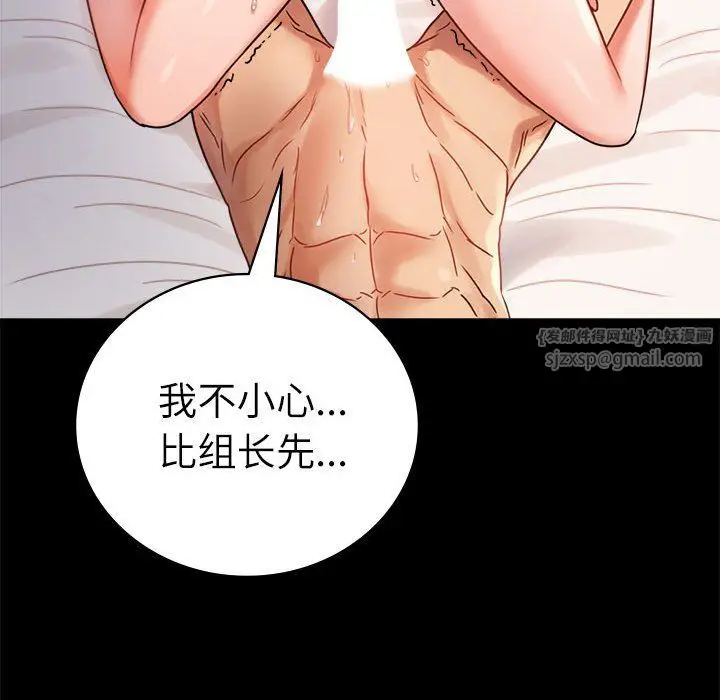 漫画《背叛的开始》第44话第114张图
