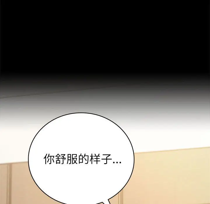漫画《背叛的开始》第44话第118张图
