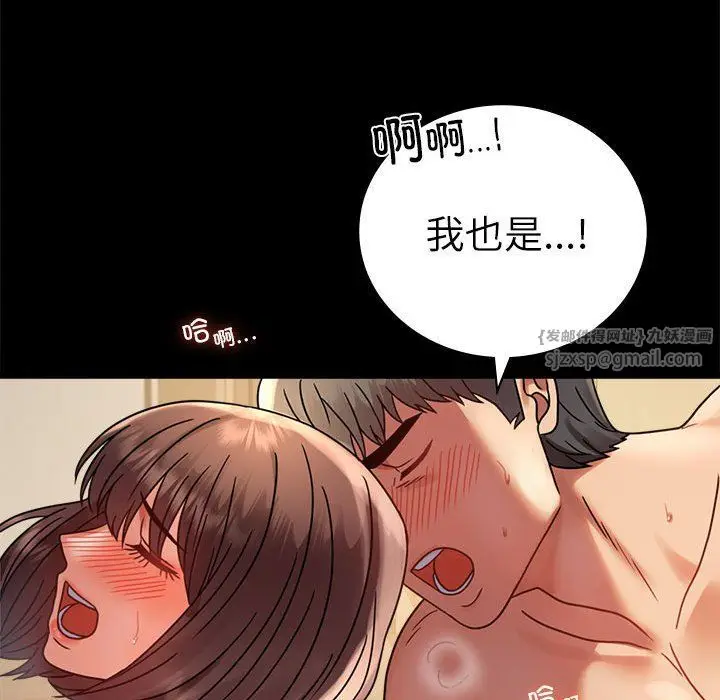 漫画《背叛的开始》第44话第143张图