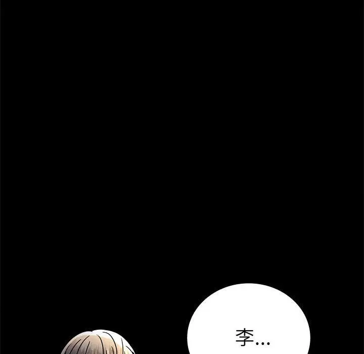 漫画《背叛的开始》第44话第170张图