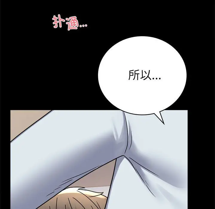 漫画《背叛的开始》第44话第19张图