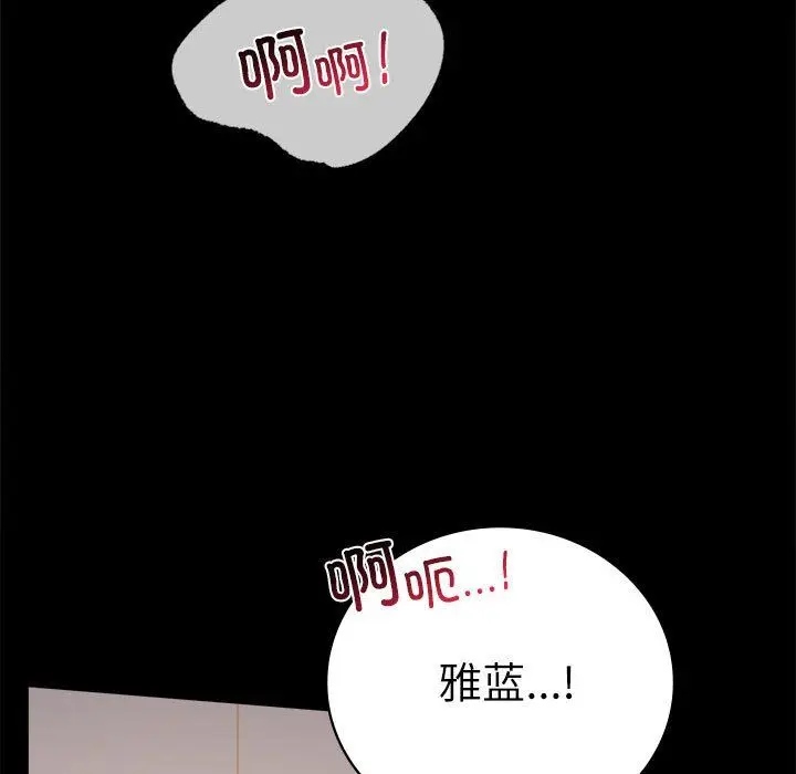 漫画《背叛的开始》第44话第23张图