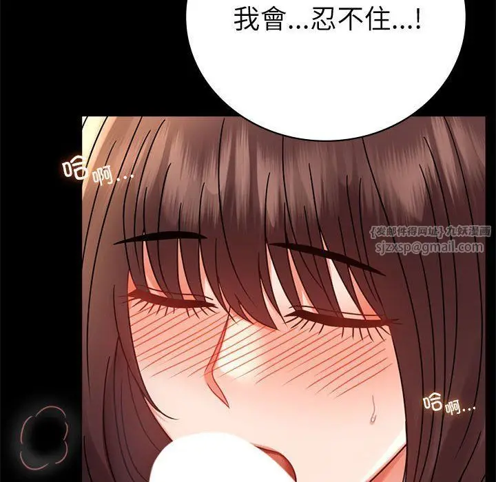 漫画《背叛的开始》第44话第28张图
