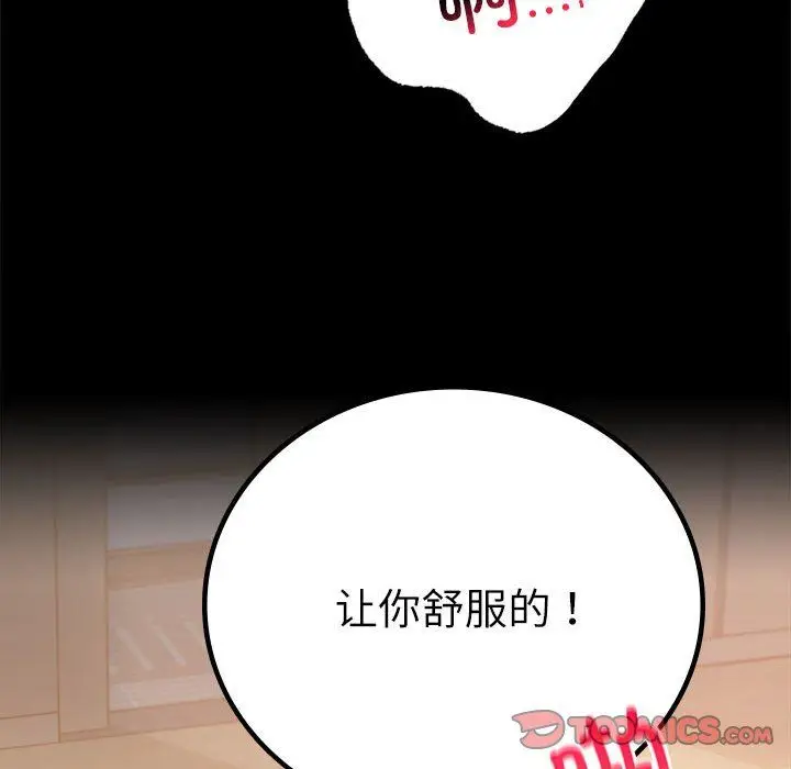 漫画《背叛的开始》第44话第39张图