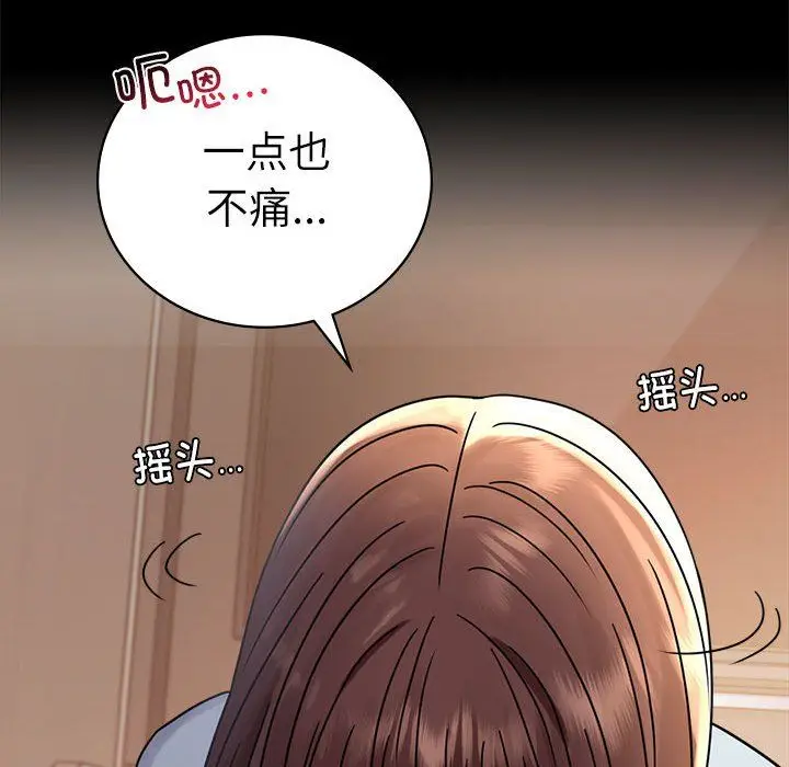 漫画《背叛的开始》第44话第46张图