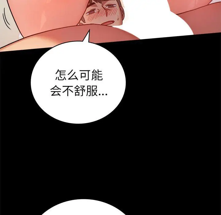 漫画《背叛的开始》第44话第50张图