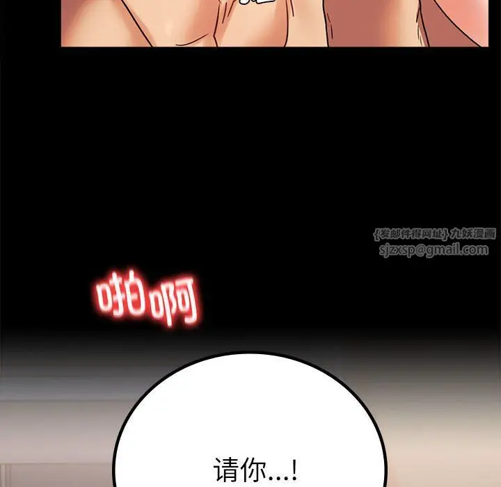 漫画《背叛的开始》第44话第67张图