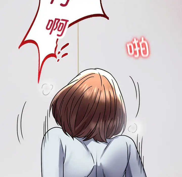漫画《背叛的开始》第44话第82张图
