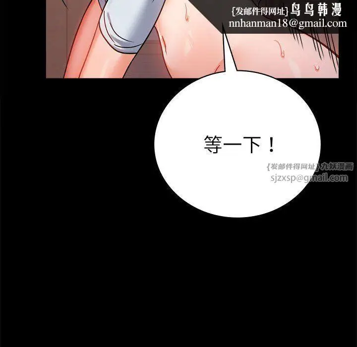 漫画《背叛的开始》第44话第87张图