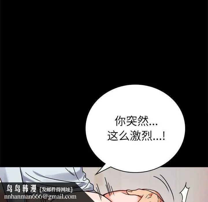 漫画《背叛的开始》第44话第88张图