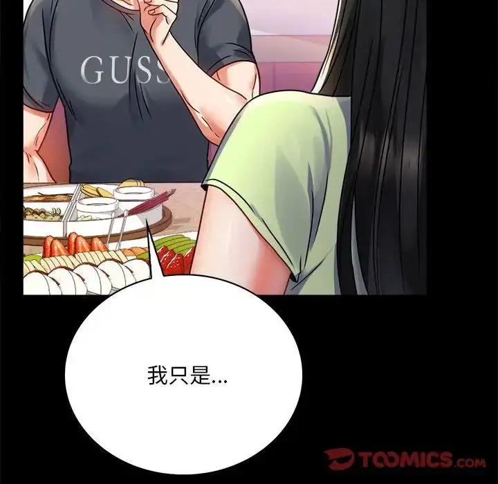 漫画《背叛的开始》第32话第10张图