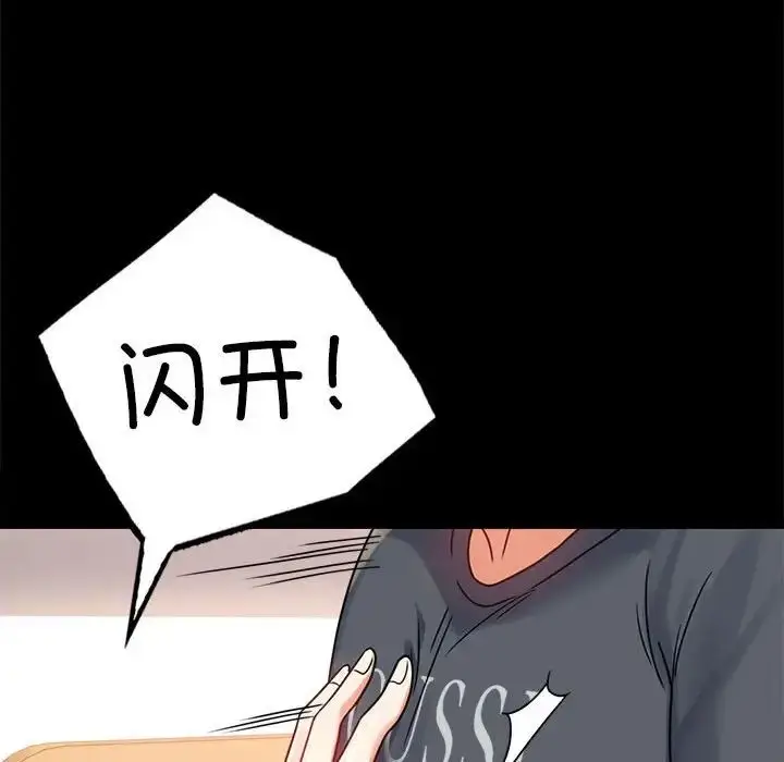 漫画《背叛的开始》第32话第107张图
