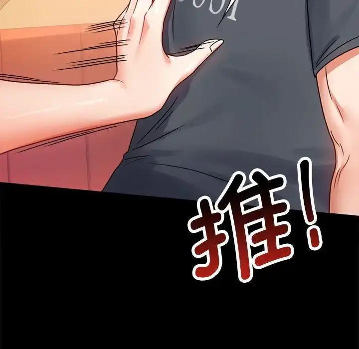 漫画《背叛的开始》第32话第108张图