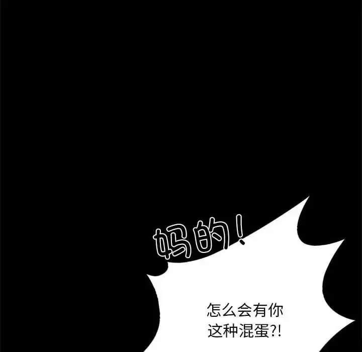 漫画《背叛的开始》第32话第109张图