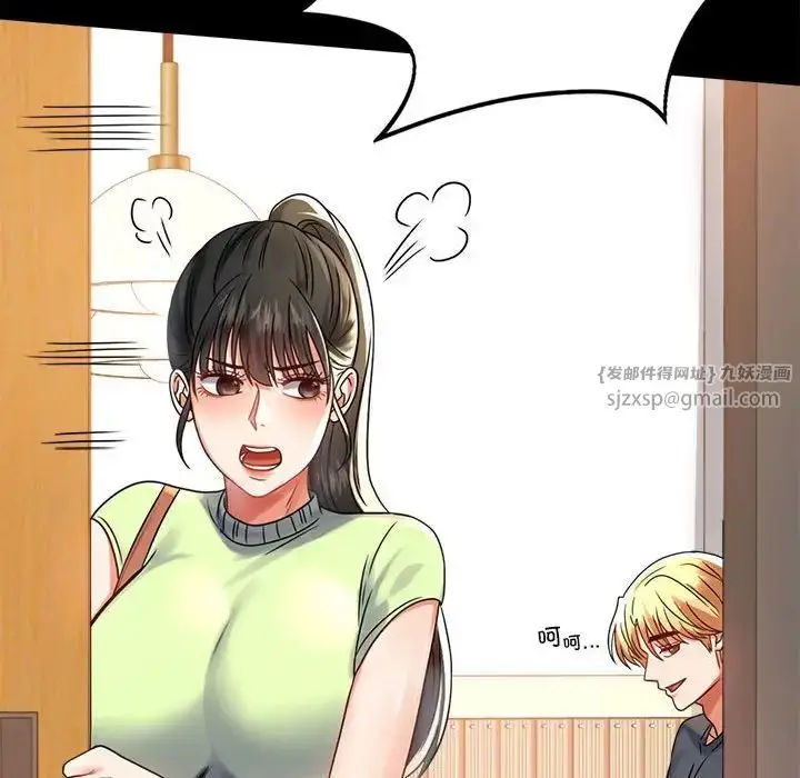 漫画《背叛的开始》第32话第110张图