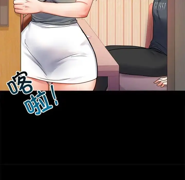 漫画《背叛的开始》第32话第111张图