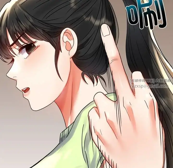 漫画《背叛的开始》第32话第118张图