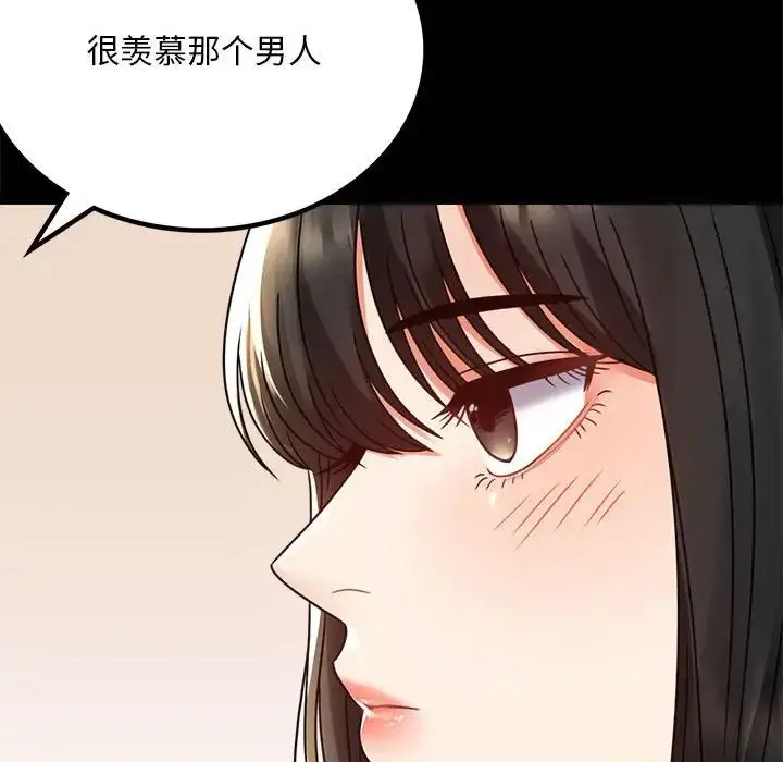 漫画《背叛的开始》第32话第12张图