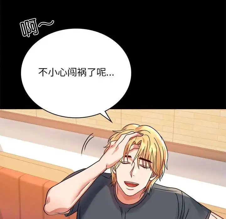漫画《背叛的开始》第32话第123张图