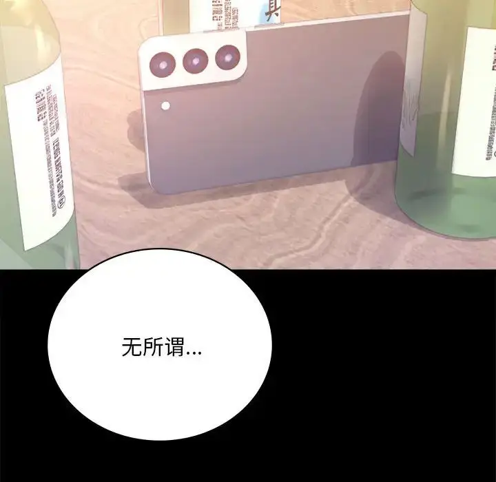 漫画《背叛的开始》第32话第129张图