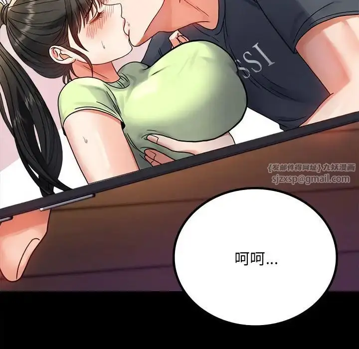 漫画《背叛的开始》第32话第134张图