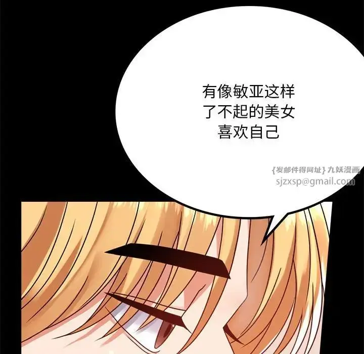漫画《背叛的开始》第32话第14张图