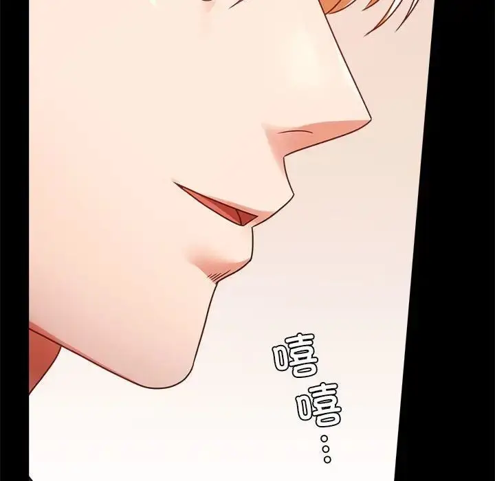 漫画《背叛的开始》第32话第15张图