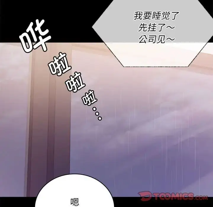 漫画《背叛的开始》第32话第2张图