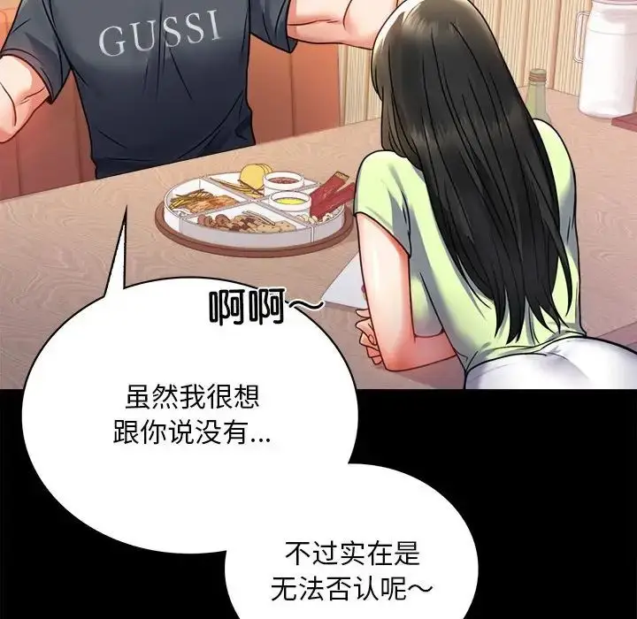 漫画《背叛的开始》第32话第20张图