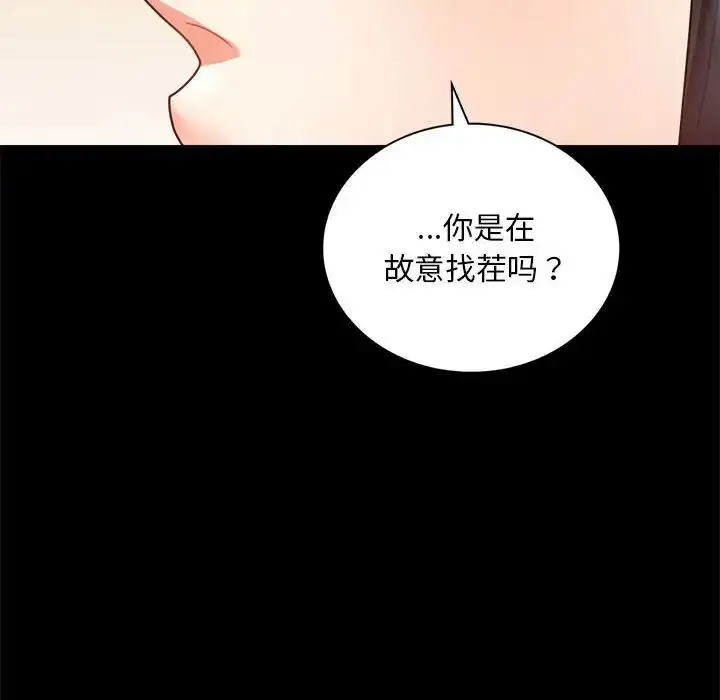 漫画《背叛的开始》第32话第28张图