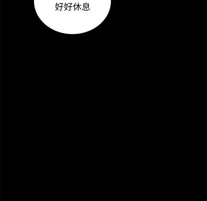 漫画《背叛的开始》第32话第3张图