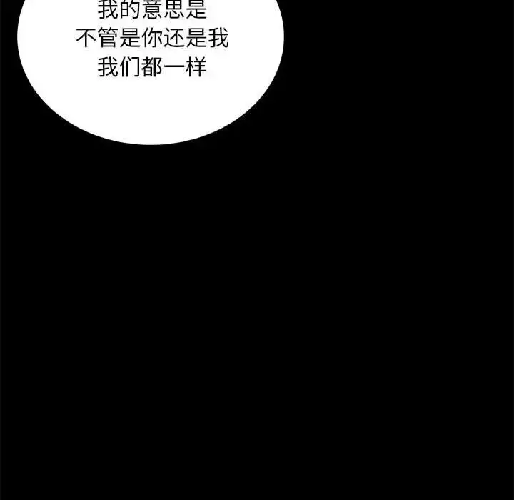 漫画《背叛的开始》第32话第31张图