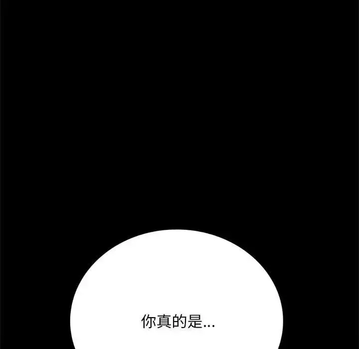 漫画《背叛的开始》第32话第36张图