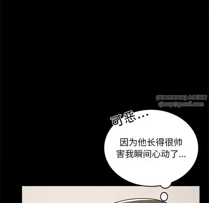 漫画《背叛的开始》第32话第40张图